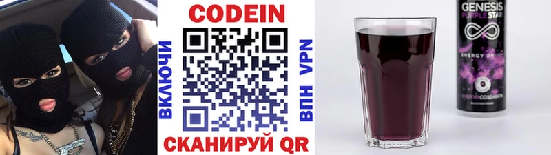 Кодеиновый сироп Lean Purple Drank Новоржев