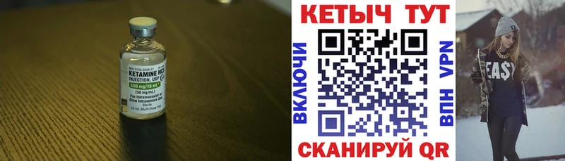 КЕТАМИН ketamine Новоржев