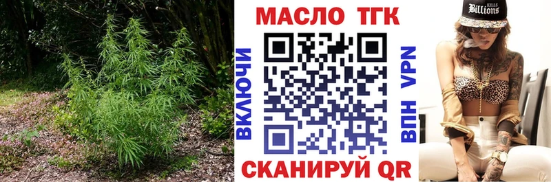 мега зеркало  закладки  Новоржев  Дистиллят ТГК THC oil 
